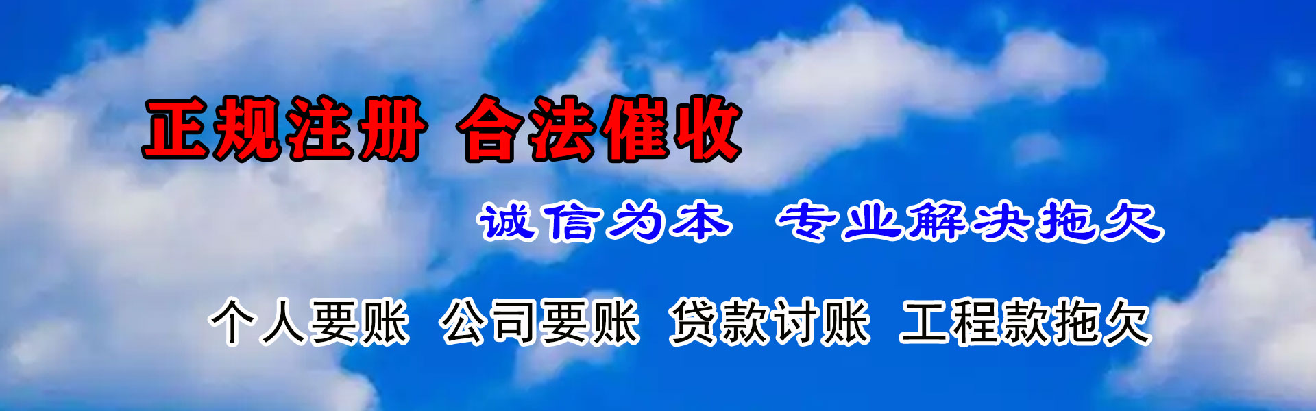 谢家集收债公司